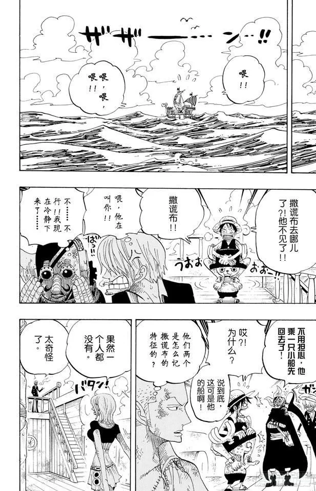 第430话 细雪飞舞，往事难忘 第2页
