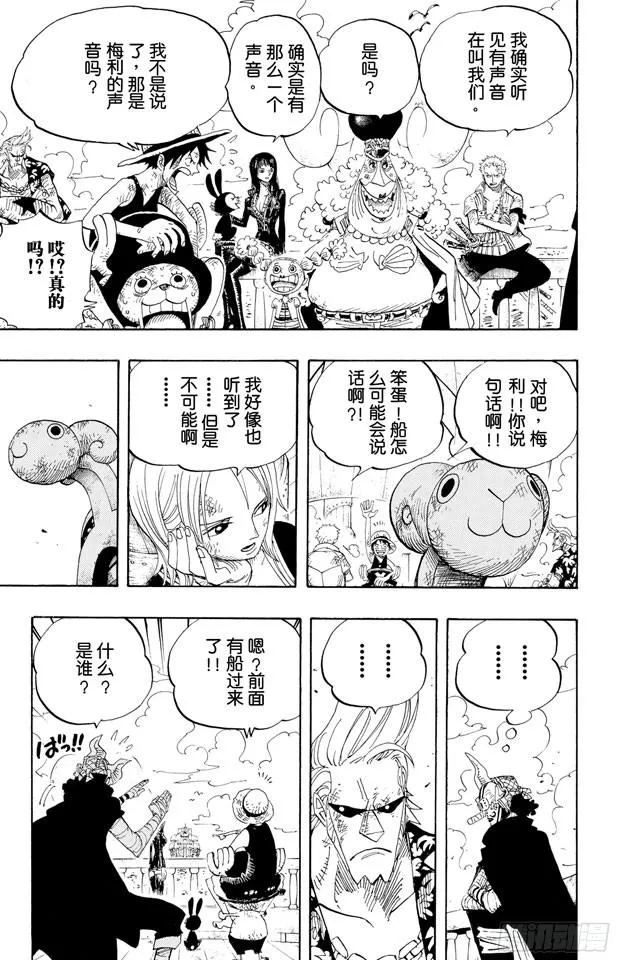 第430话 细雪飞舞，往事难忘 第3页