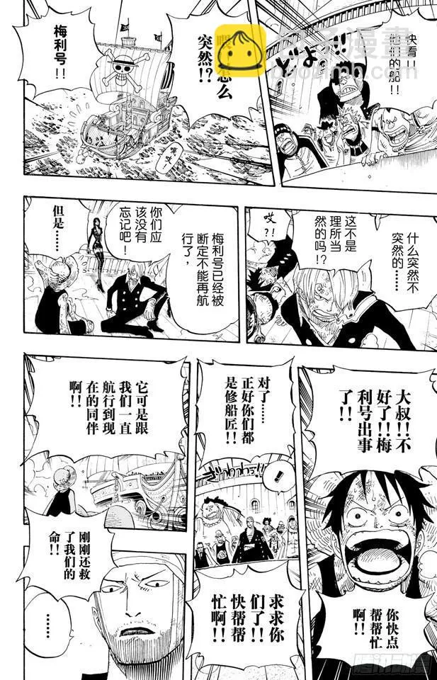 第430话 细雪飞舞，往事难忘 第6页