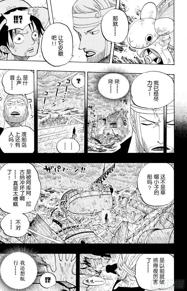 第430话 细雪飞舞，往事难忘 第7页