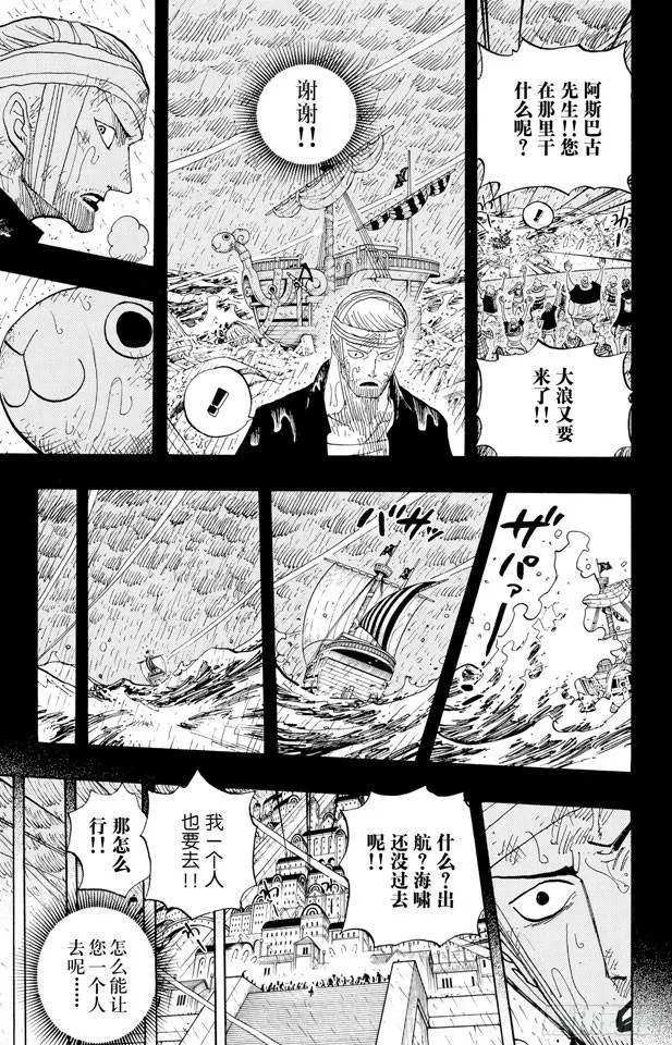 第430话 细雪飞舞，往事难忘 第9页