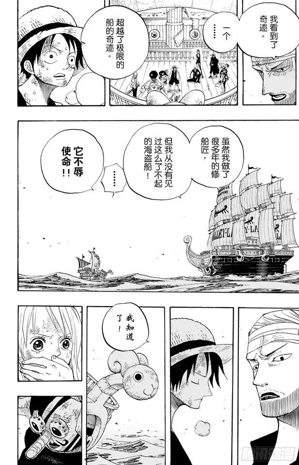 第430话 细雪飞舞，往事难忘 第10页