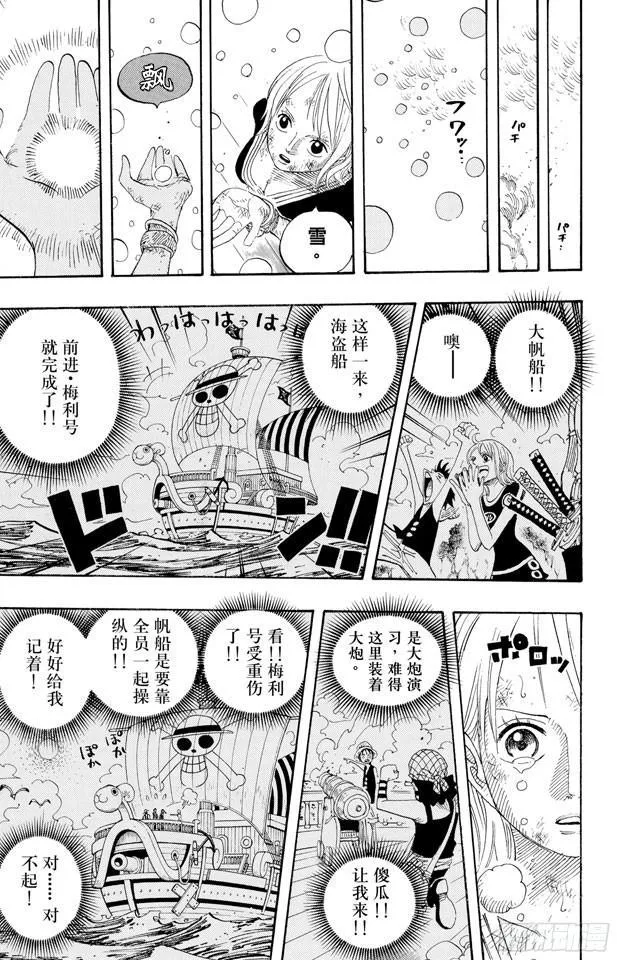 第430话 细雪飞舞，往事难忘 第13页