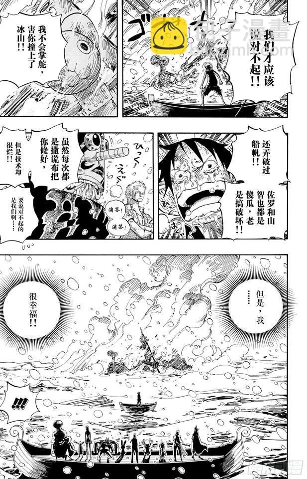 第430话 细雪飞舞，往事难忘 第17页