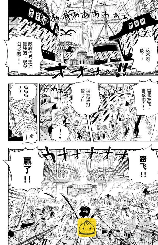第428话 回去吧 第2页