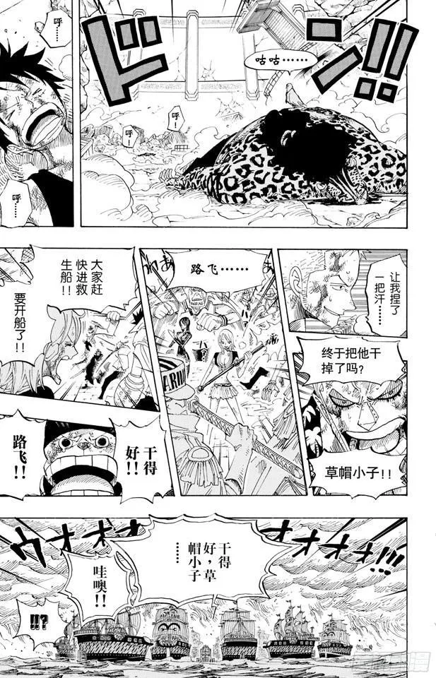 第428话 回去吧 第3页