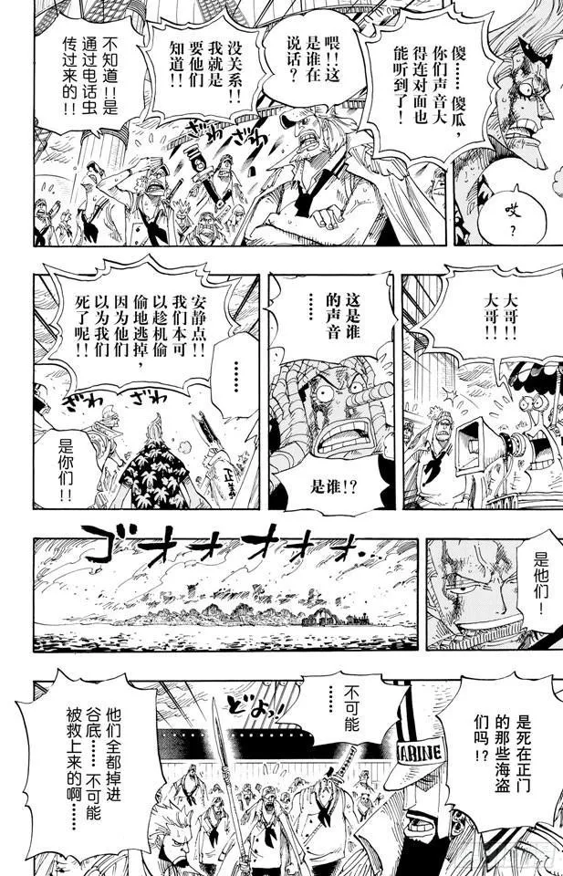 第428话 回去吧 第4页