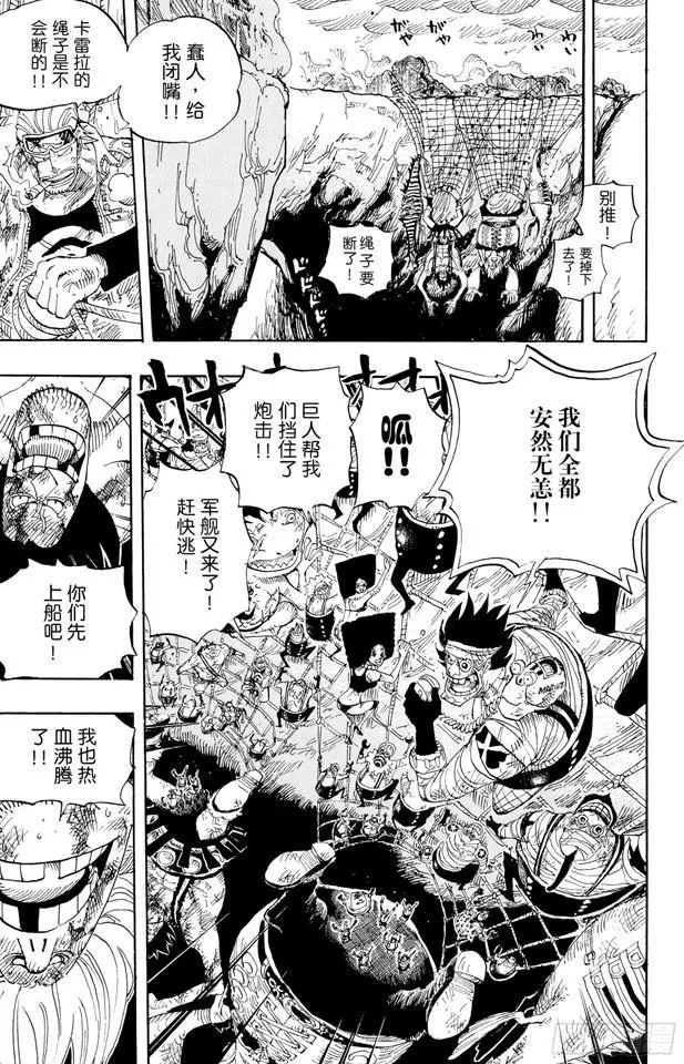 第428话 回去吧 第5页