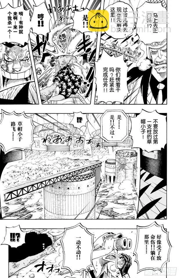 第428话 回去吧 第7页