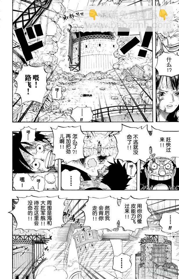 第428话 回去吧 第8页