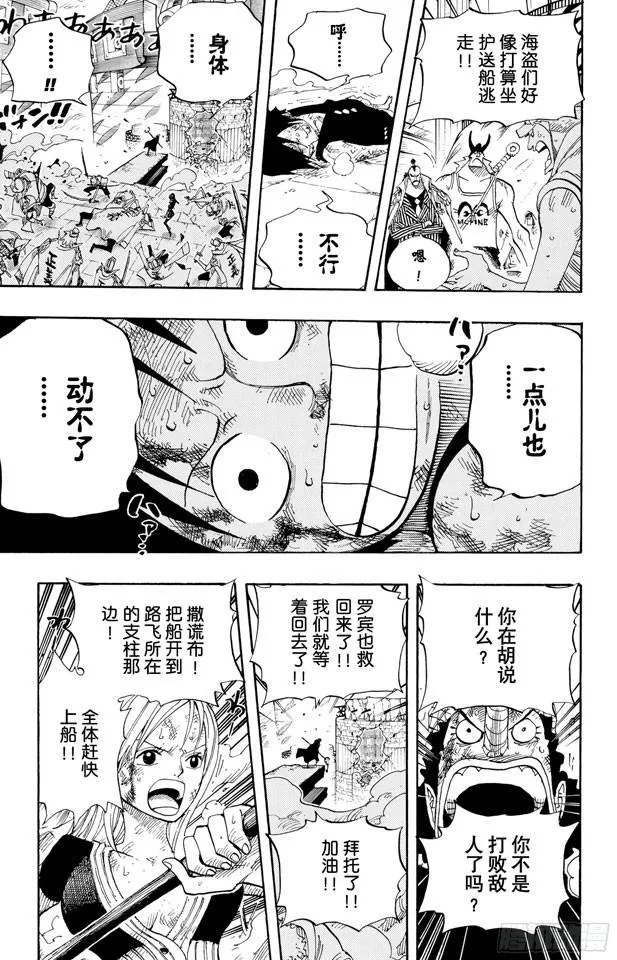 第428话 回去吧 第9页