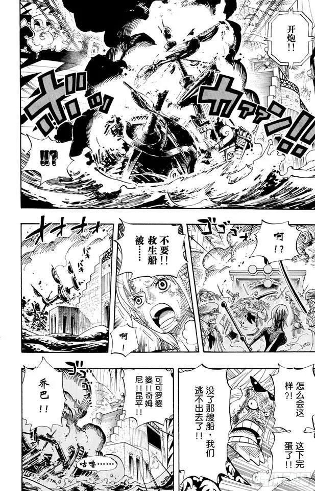 第428话 回去吧 第10页