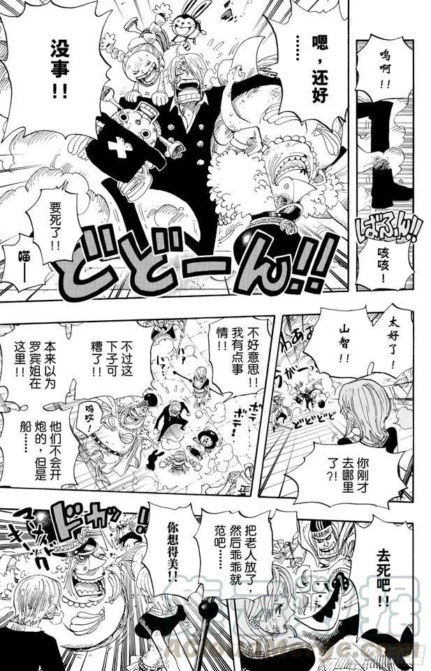 第428话 回去吧 第11页