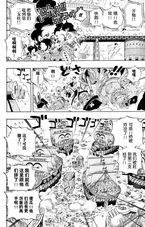 第428话 回去吧 第12页