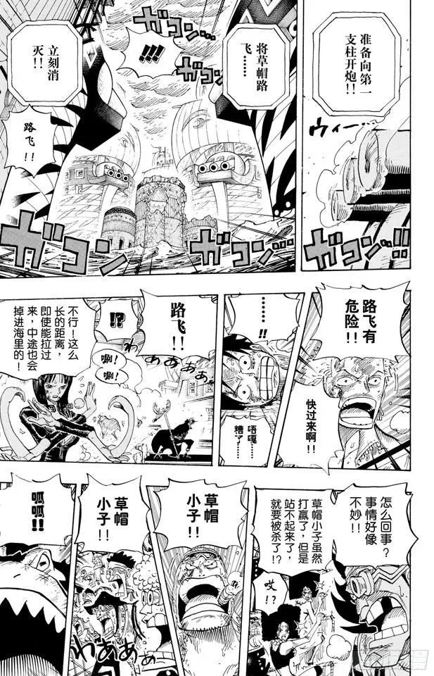 第428话 回去吧 第13页