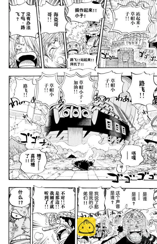 第428话 回去吧 第14页
