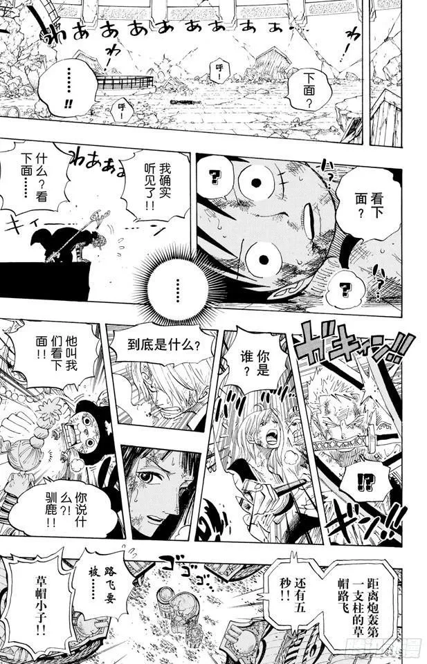 第428话 回去吧 第15页