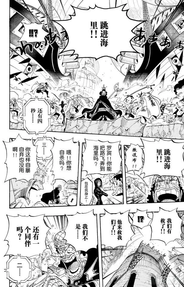 第428话 回去吧 第16页