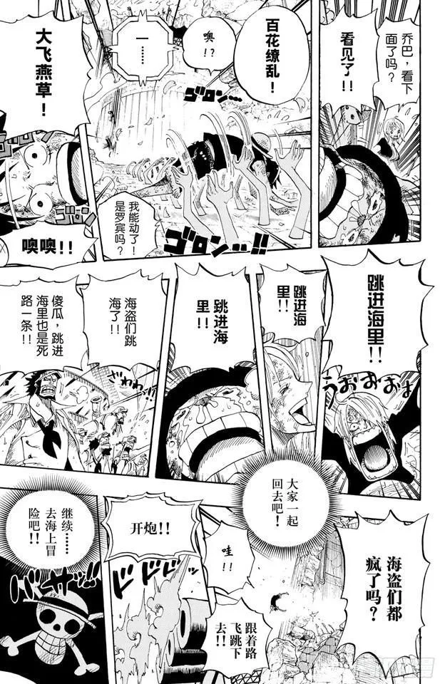 第428话 回去吧 第17页