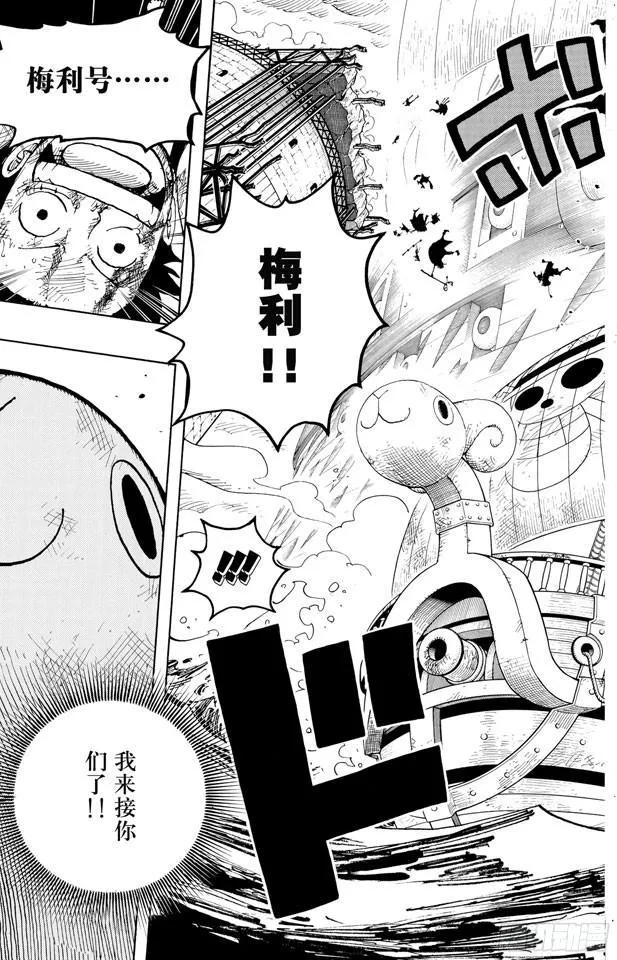 第428话 回去吧 第19页