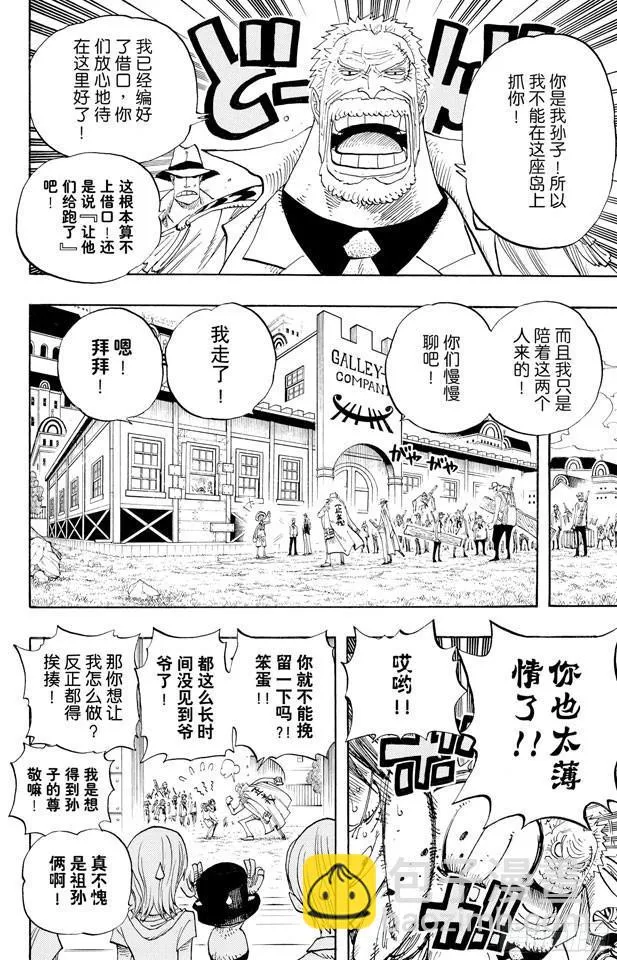 第433话 那片大海的名字 第2页