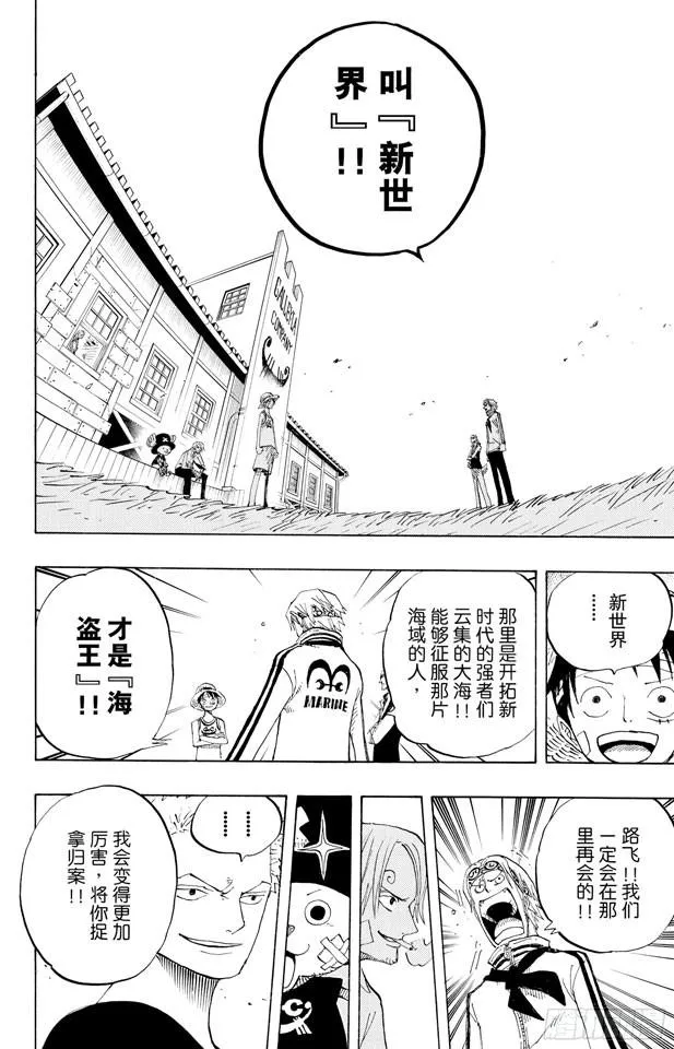 第433话 那片大海的名字 第8页