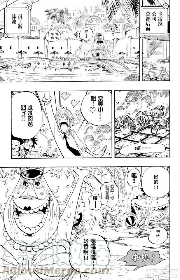 第433话 那片大海的名字 第11页