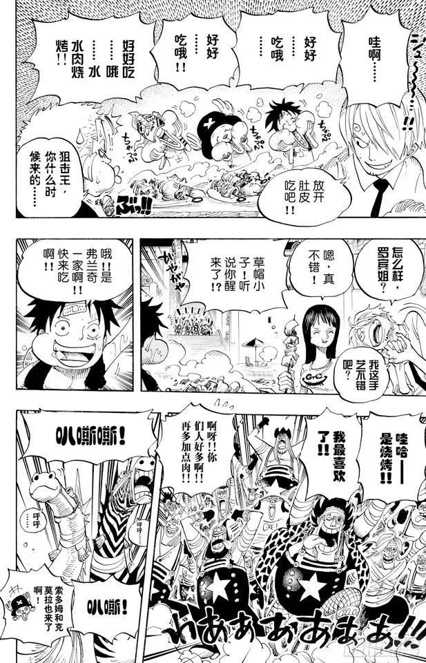 第433话 那片大海的名字 第12页