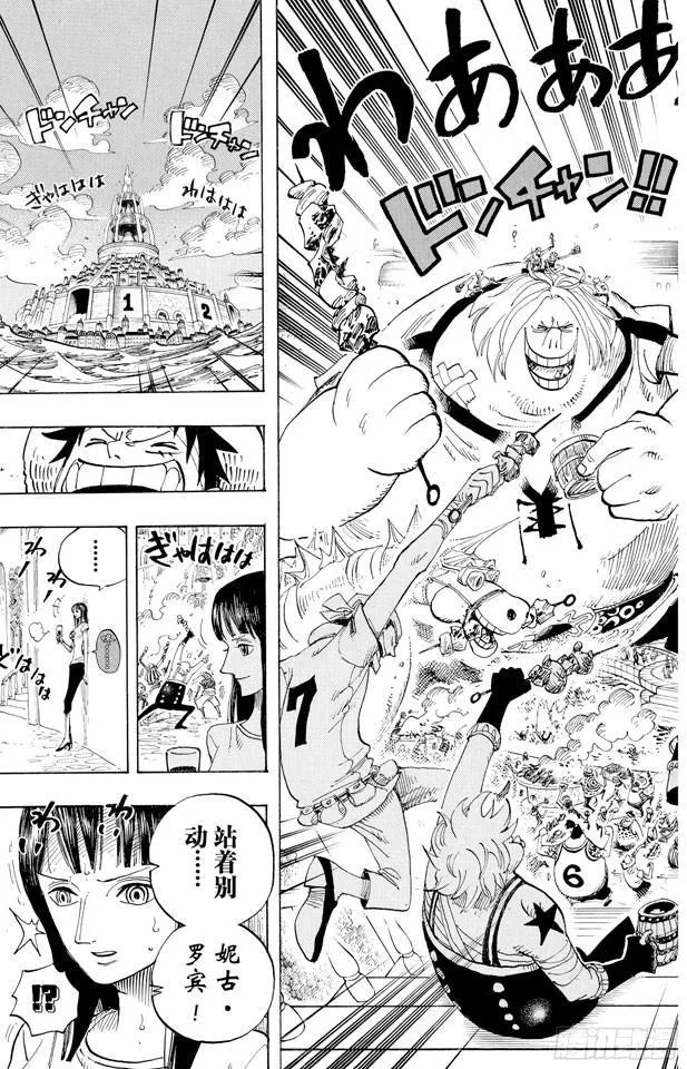 第433话 那片大海的名字 第15页