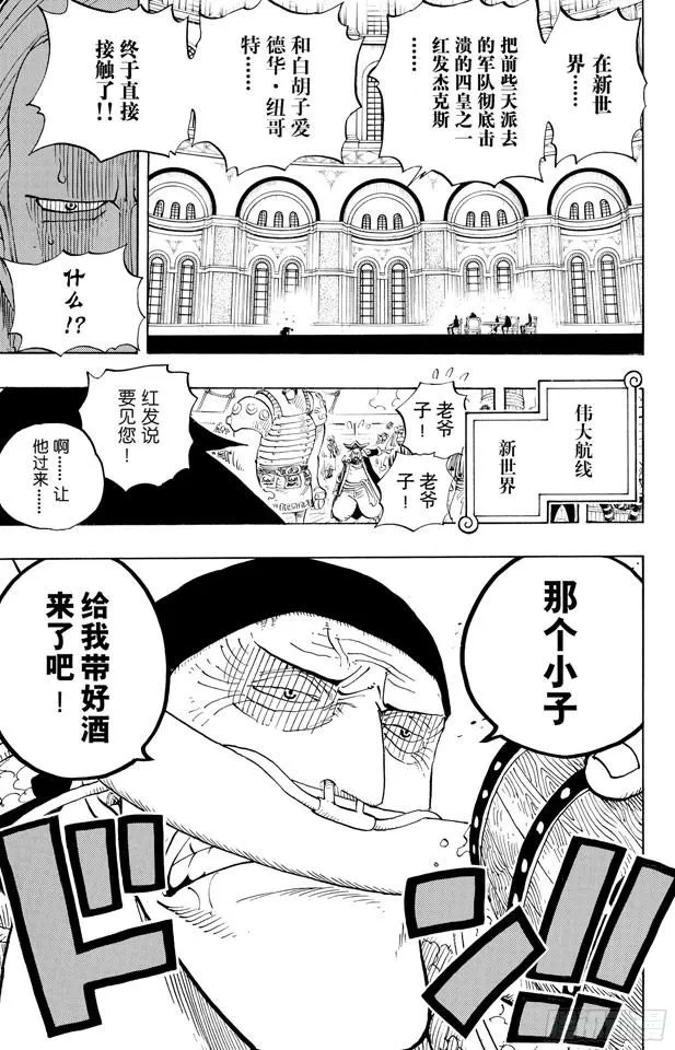 第433话 那片大海的名字 第19页