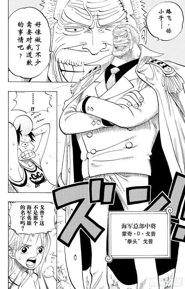 第432话 吓人盒子 第2页