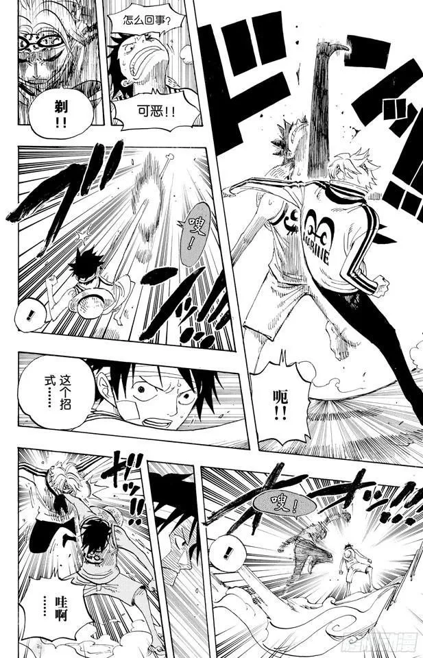 第432话 吓人盒子 第10页
