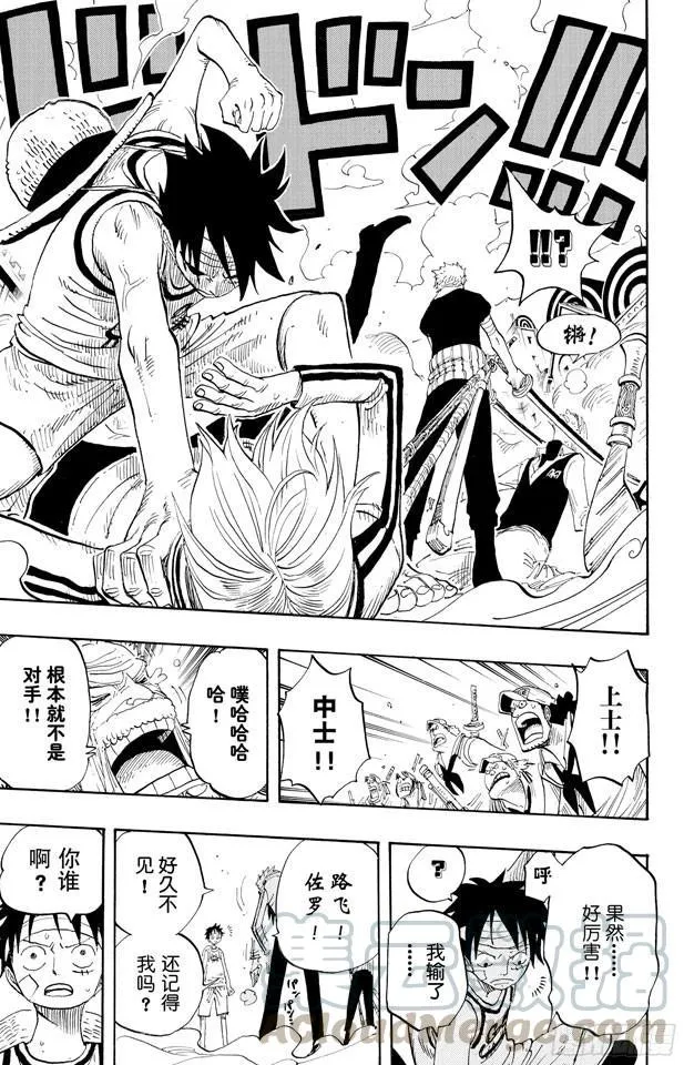 第432话 吓人盒子 第11页