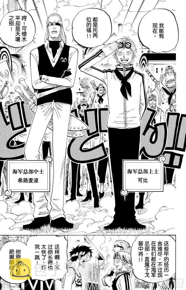 第432话 吓人盒子 第13页