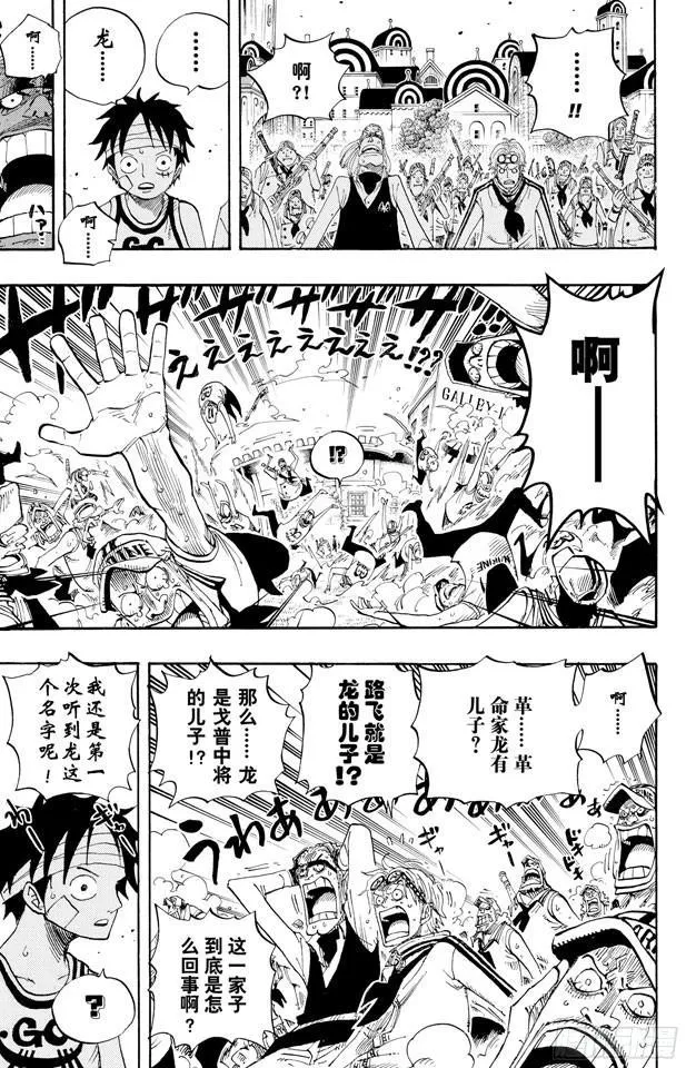 第432话 吓人盒子 第17页