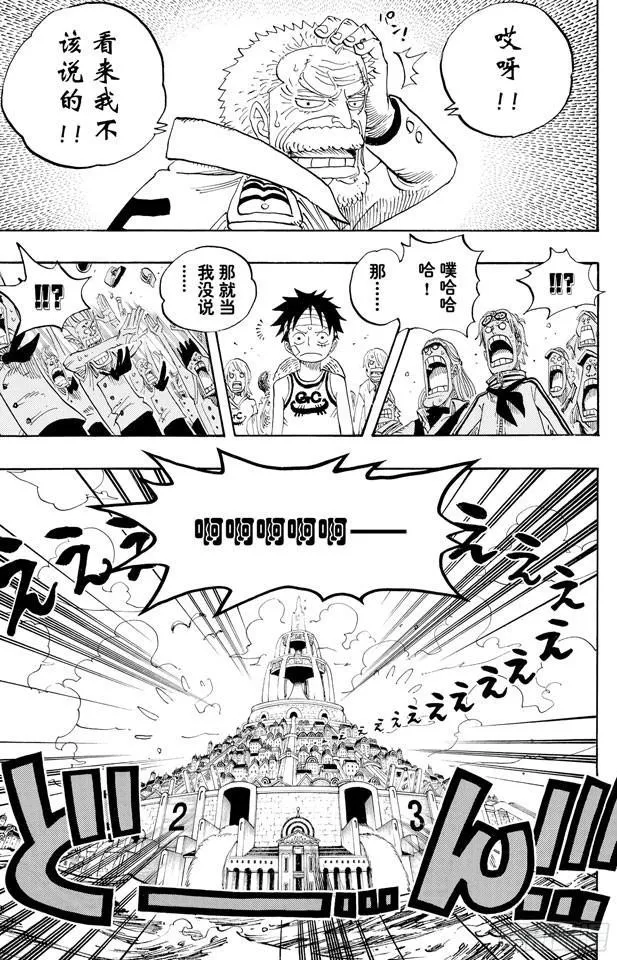 第432话 吓人盒子 第19页