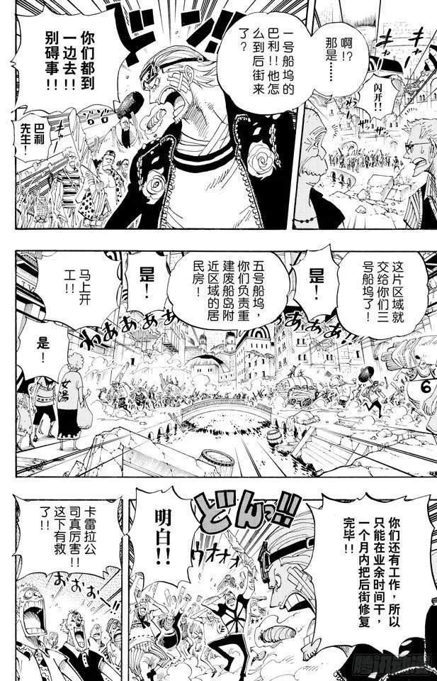 第431话 爱的拳头 第13页