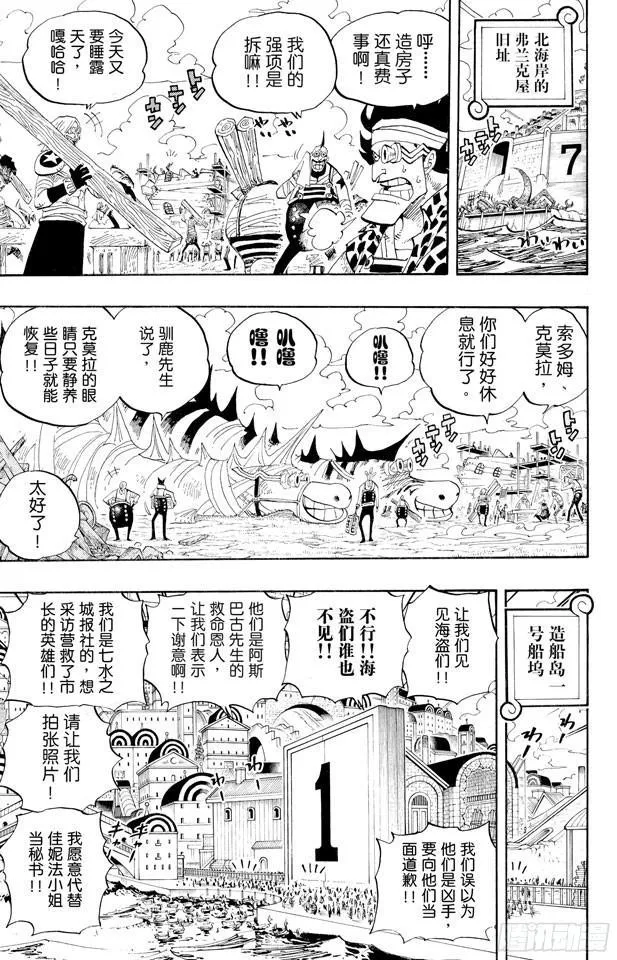 第431话 爱的拳头 第14页