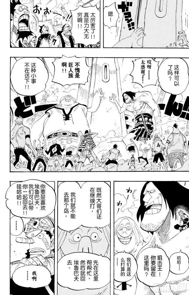 第431话 爱的拳头 第15页