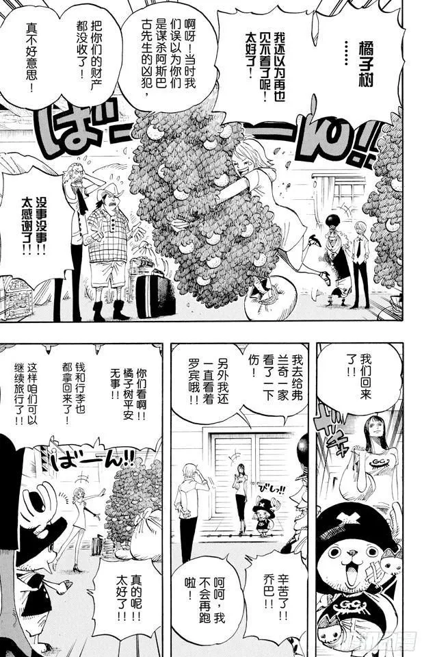 第431话 爱的拳头 第20页