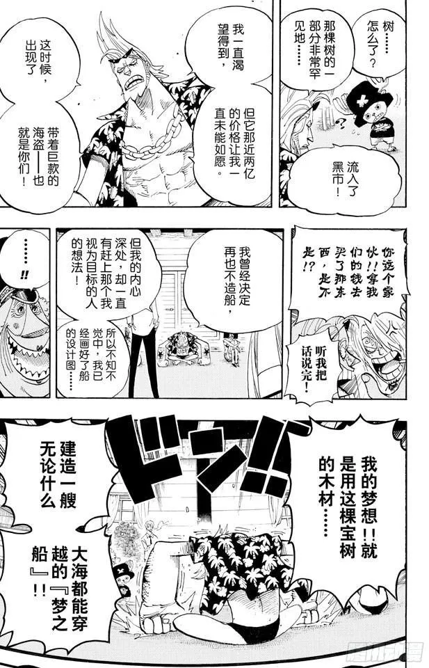 第431话 爱的拳头 第22页