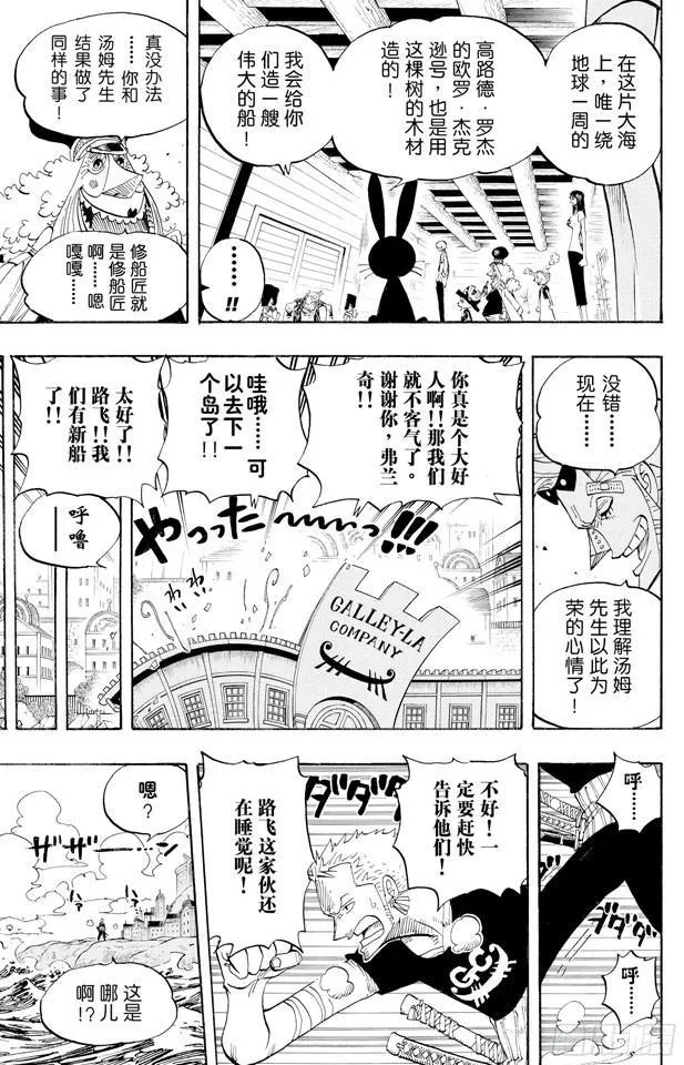 第431话 爱的拳头 第24页