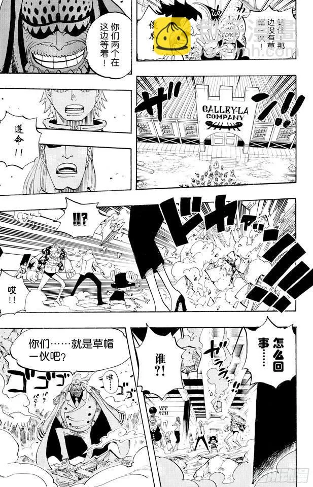 第431话 爱的拳头 第26页