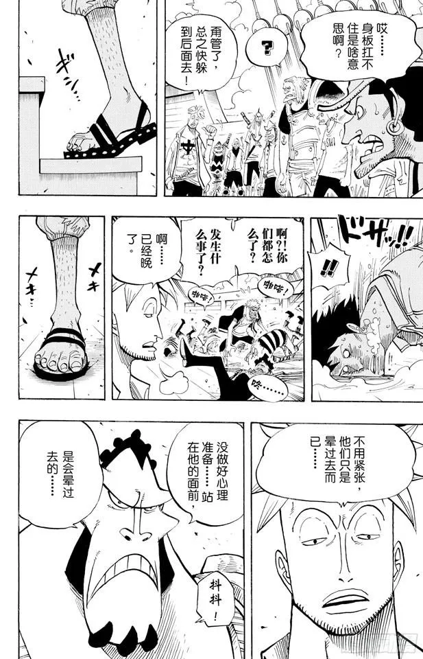 第434话 白胡子与红发 第4页