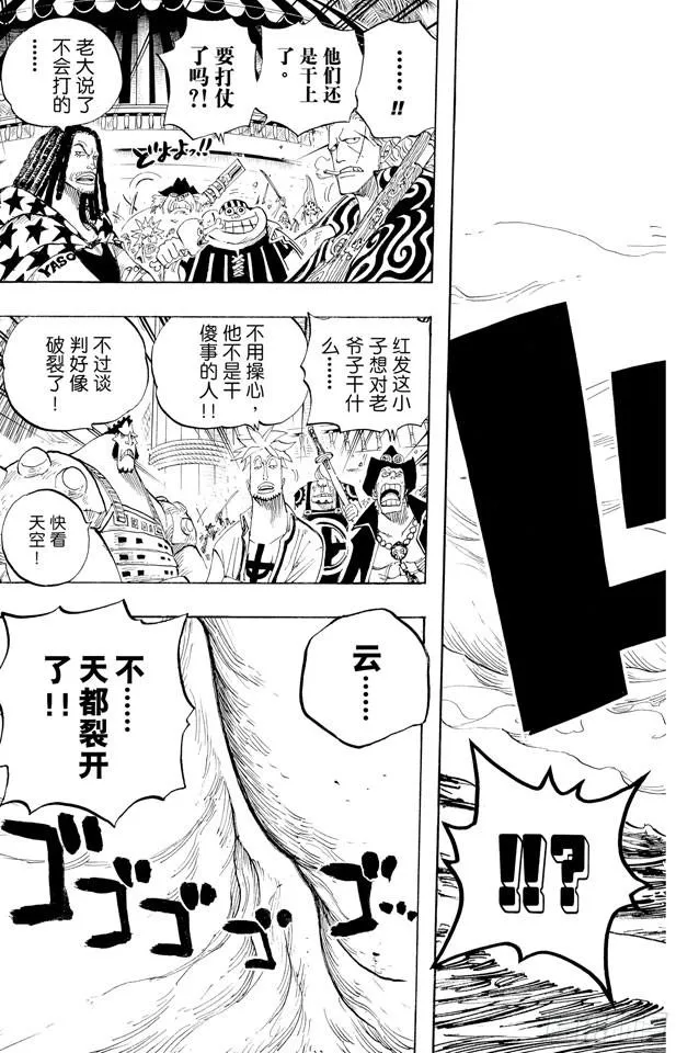 第434话 白胡子与红发 第17页