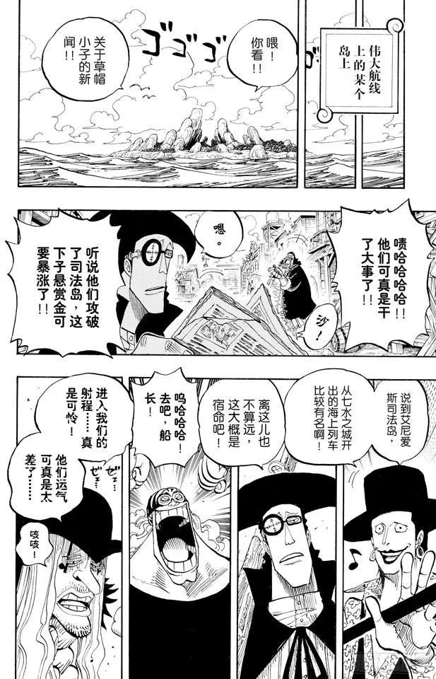 第434话 白胡子与红发 第18页