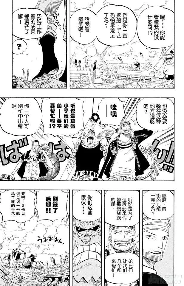 第435话 心情可以理解 第3页