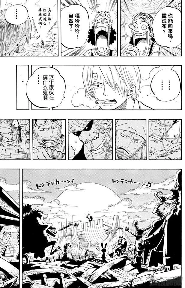 第435话 心情可以理解 第9页