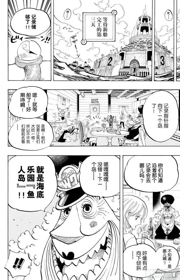 第435话 心情可以理解 第10页