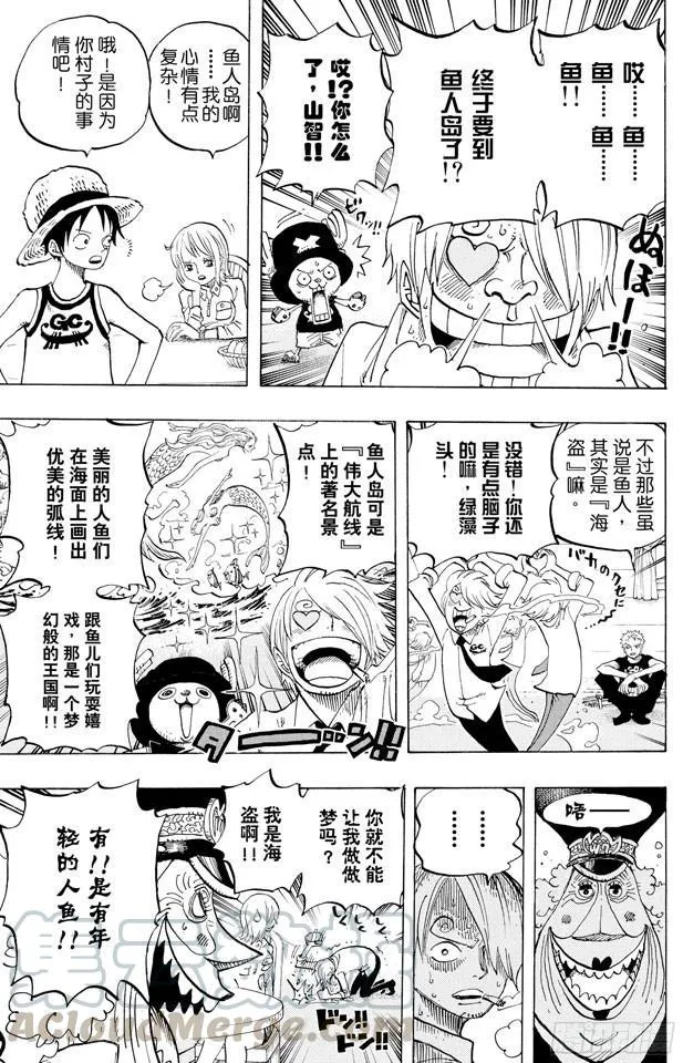 第435话 心情可以理解 第11页